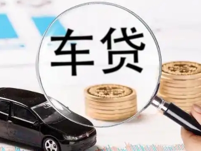 神湾车辆抵押贷款什么情况会被认定为是违规?